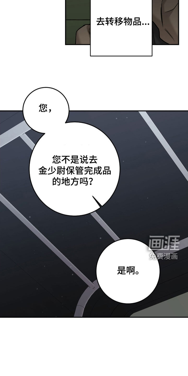 第39话7
