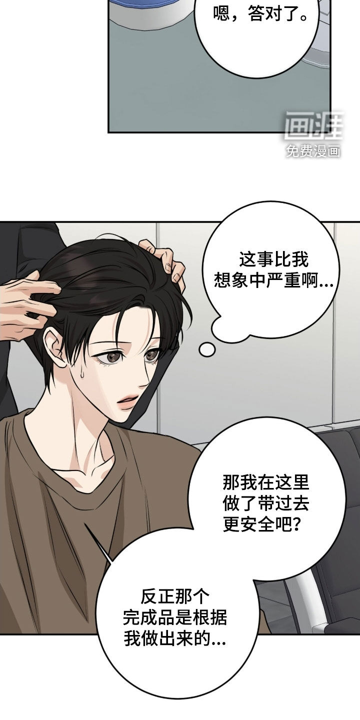 第38话20