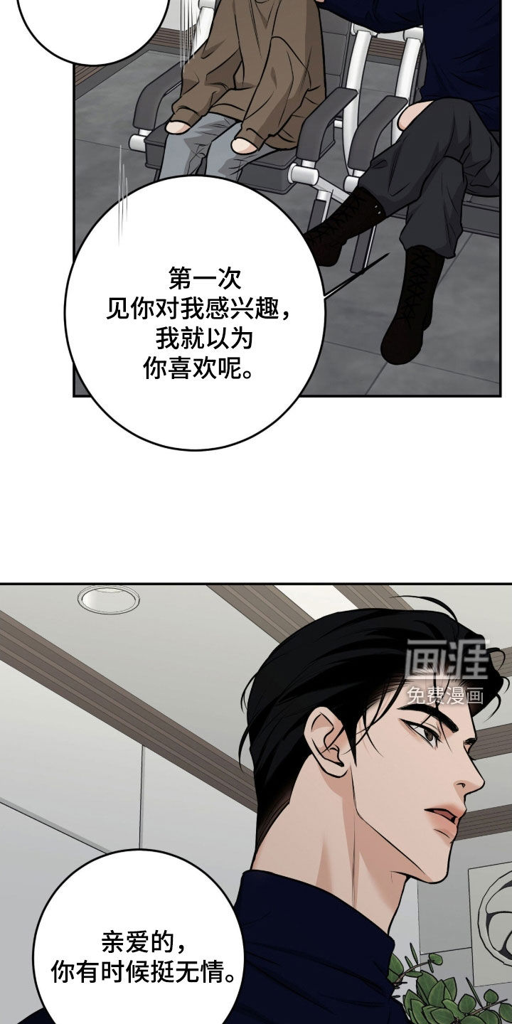 第38话11