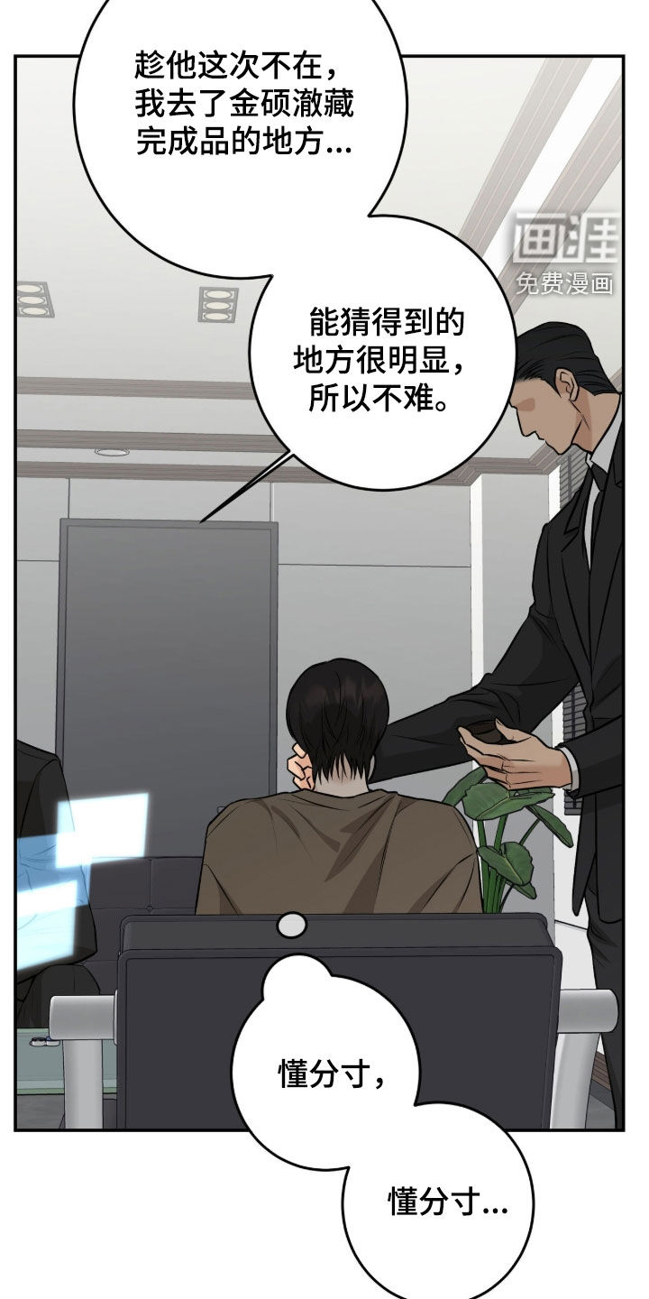 第38话17