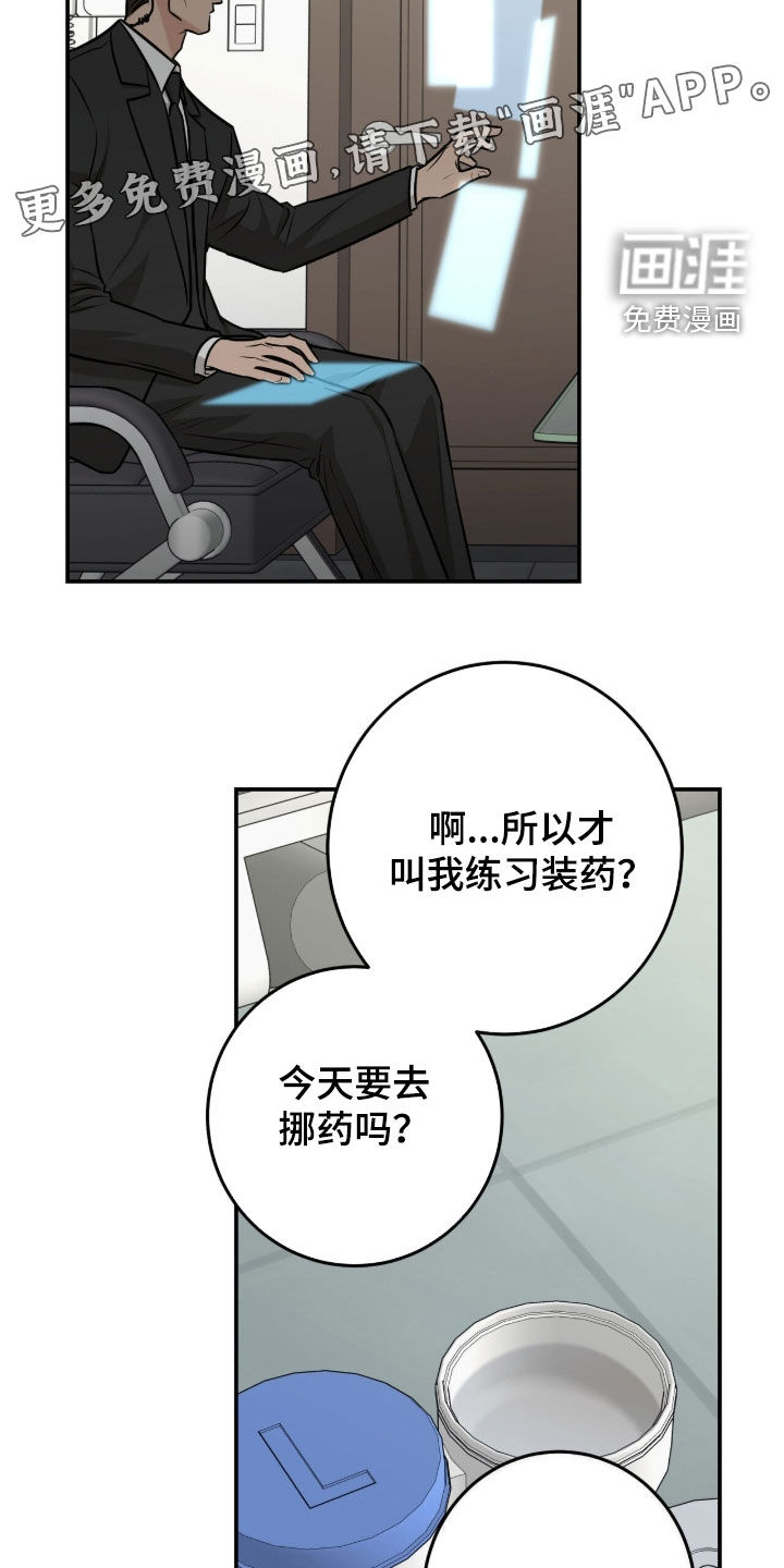 第38话19