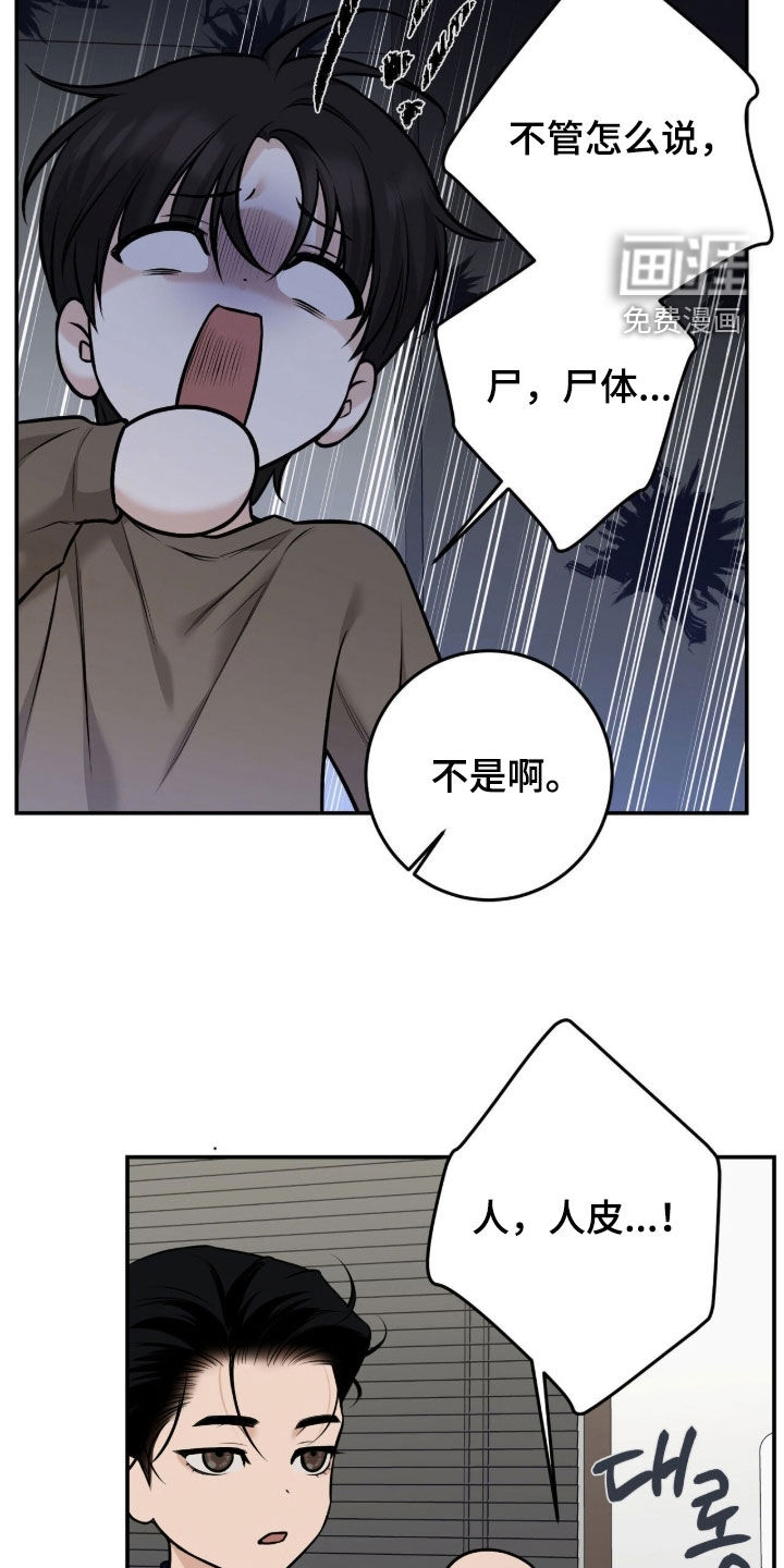 第37话14