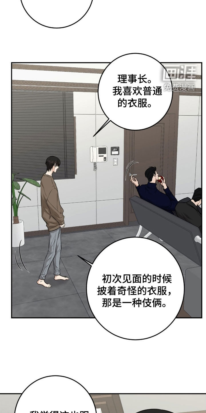 第37话10