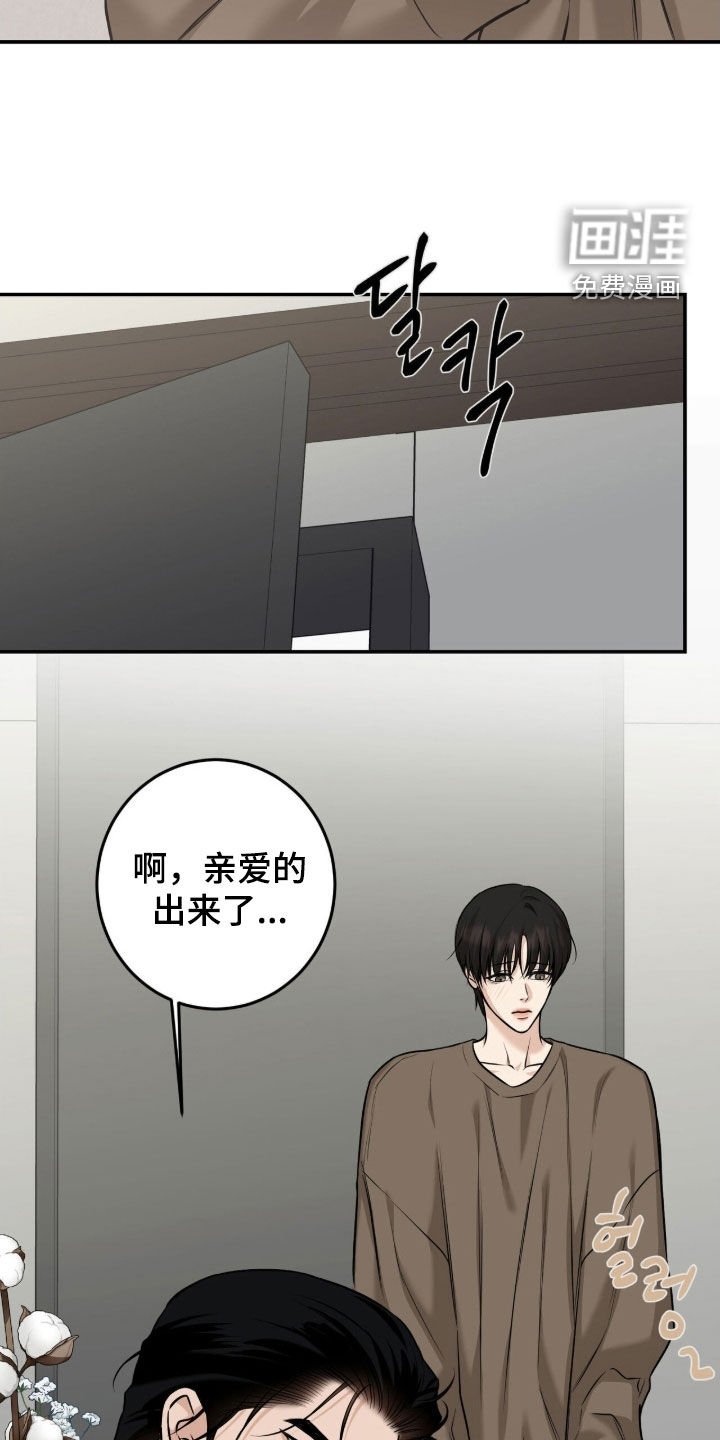 第37话8