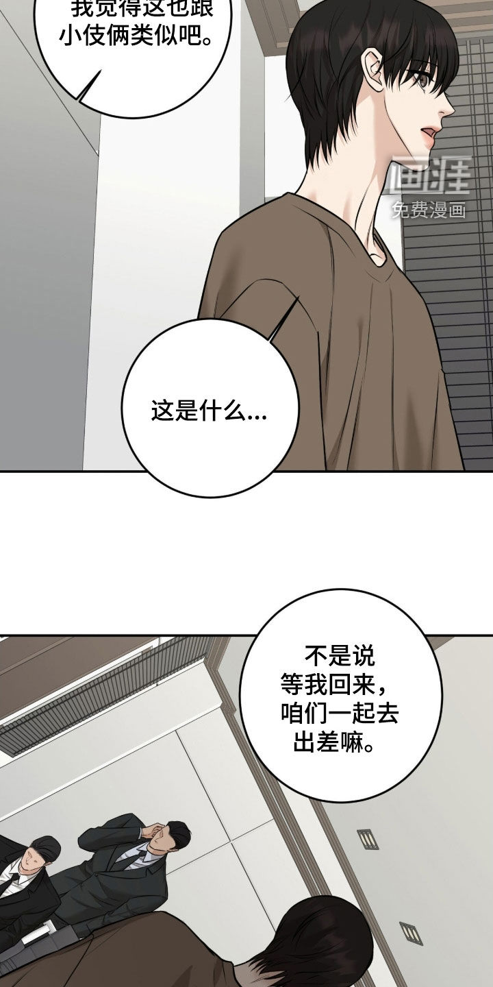 第37话11
