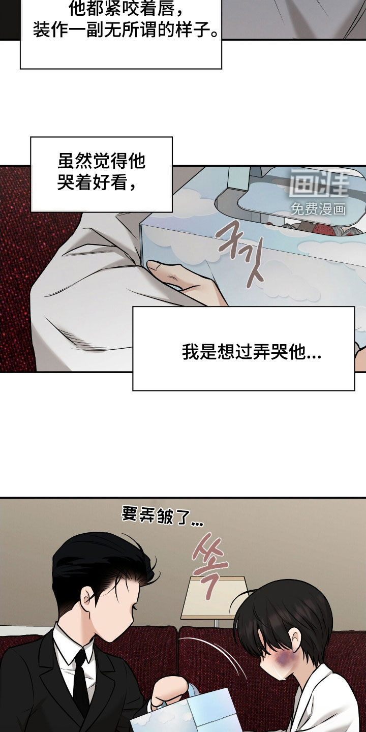 第36话9