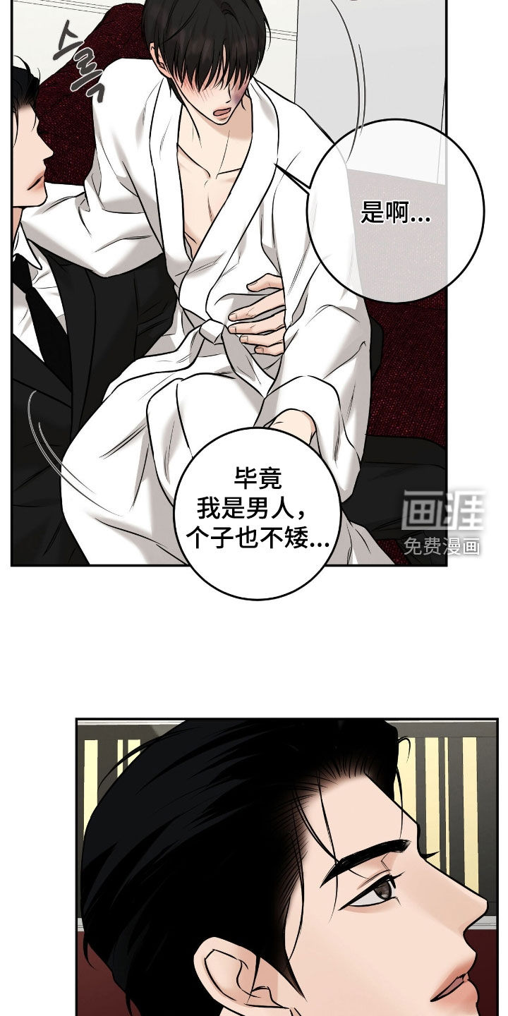 第36话16
