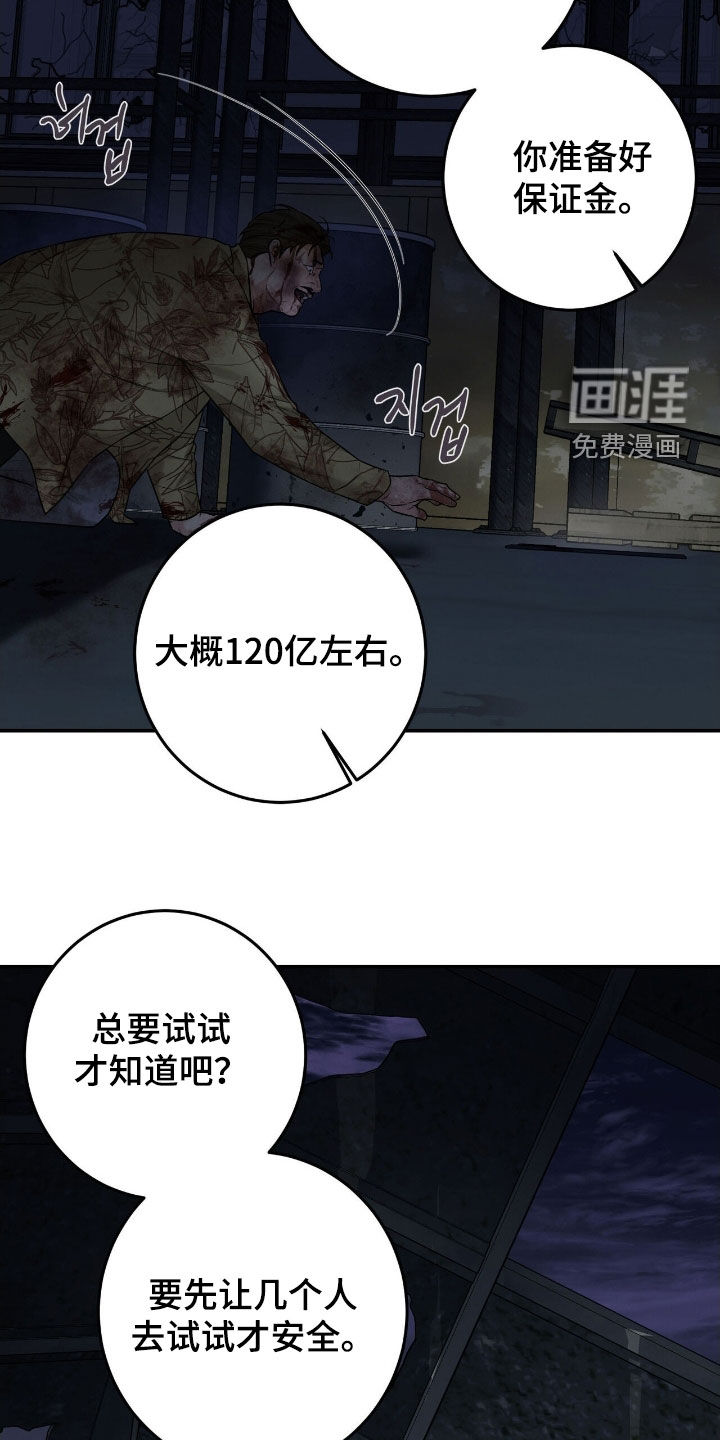 第35话8