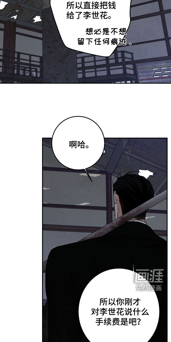 第34话11