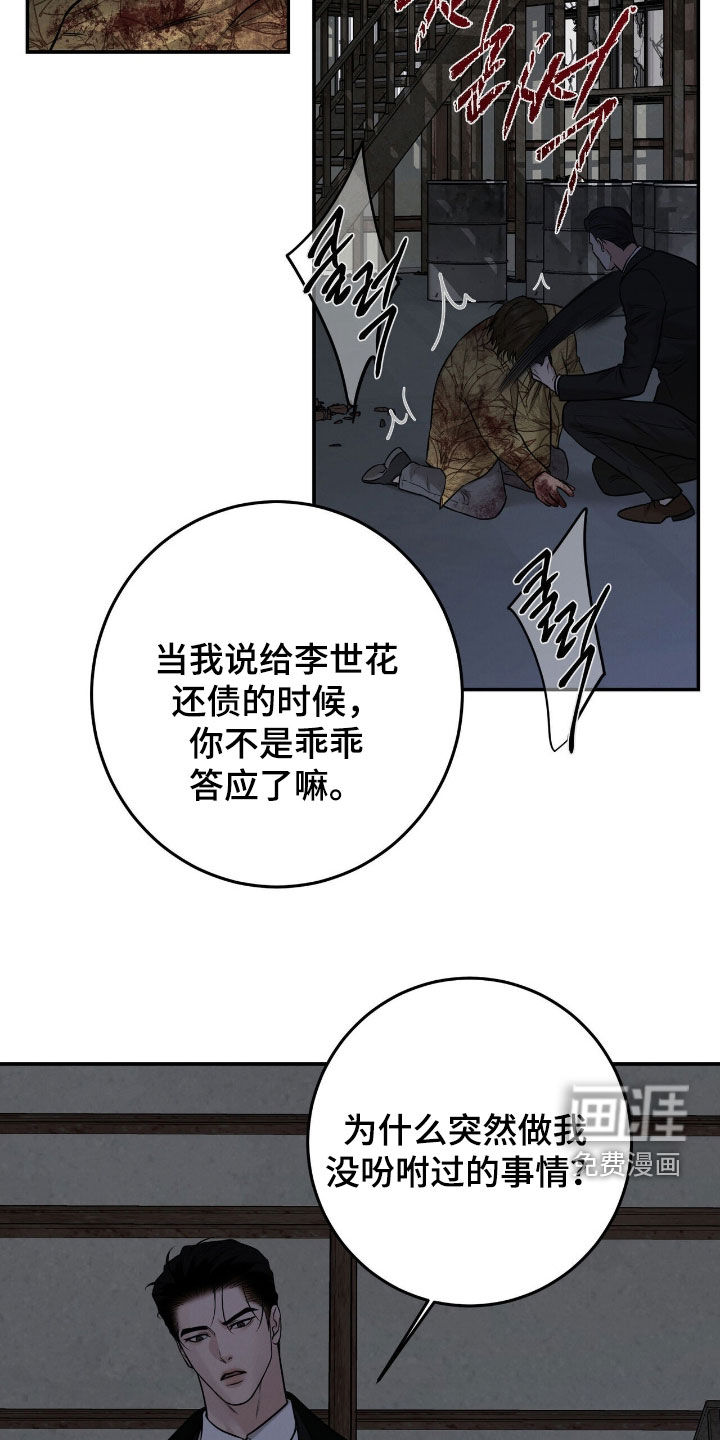 第34话4