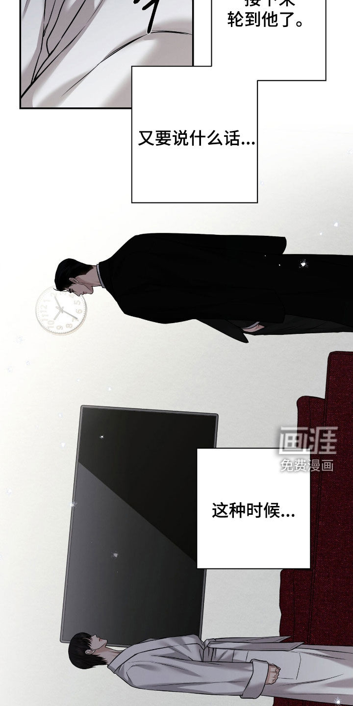 第33话6