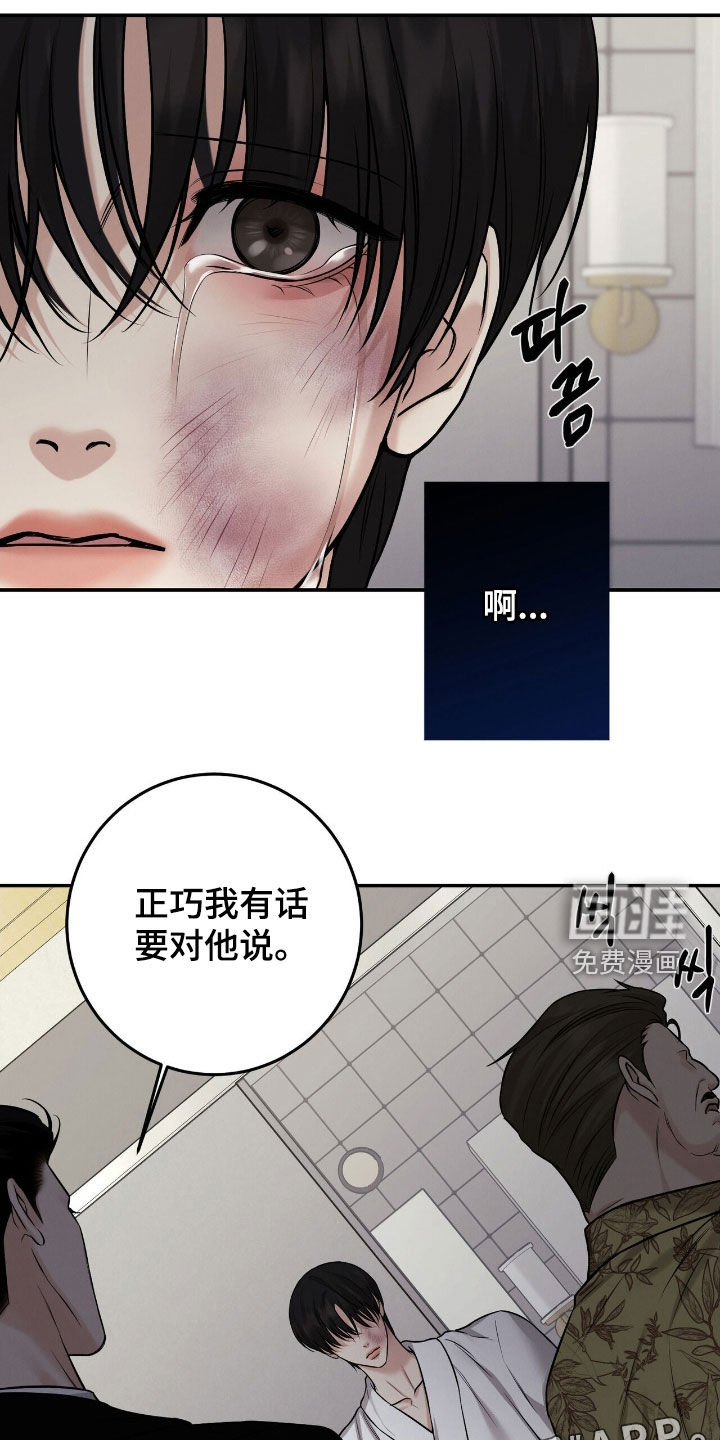 第33话3