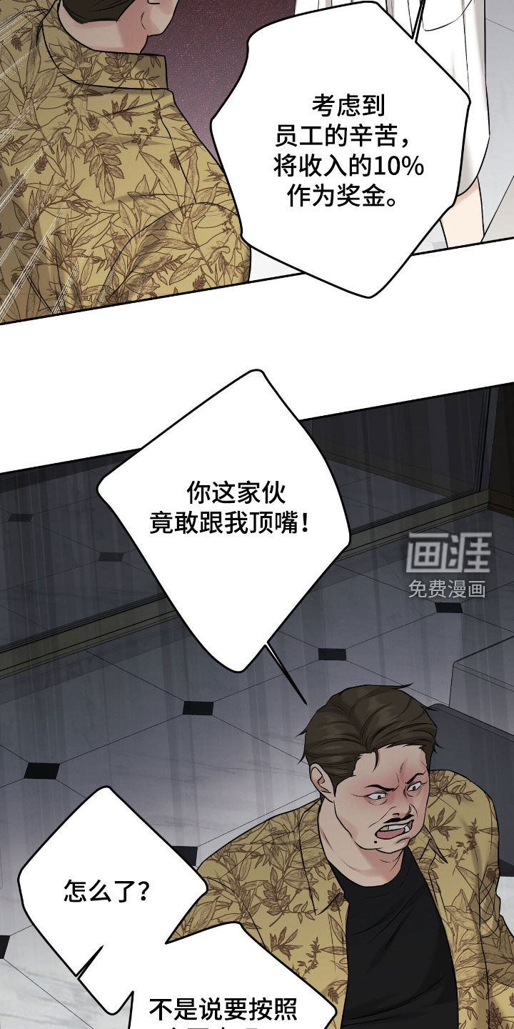 第32话14