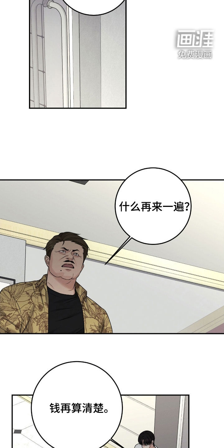 第32话10