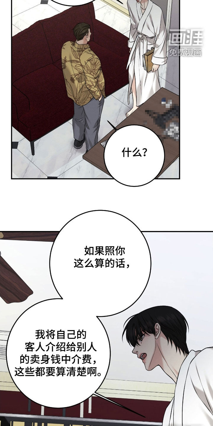 第32话11