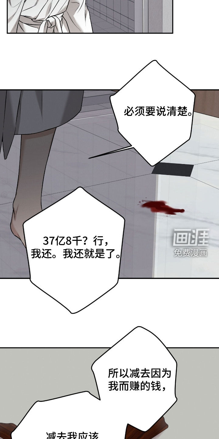 第32话20
