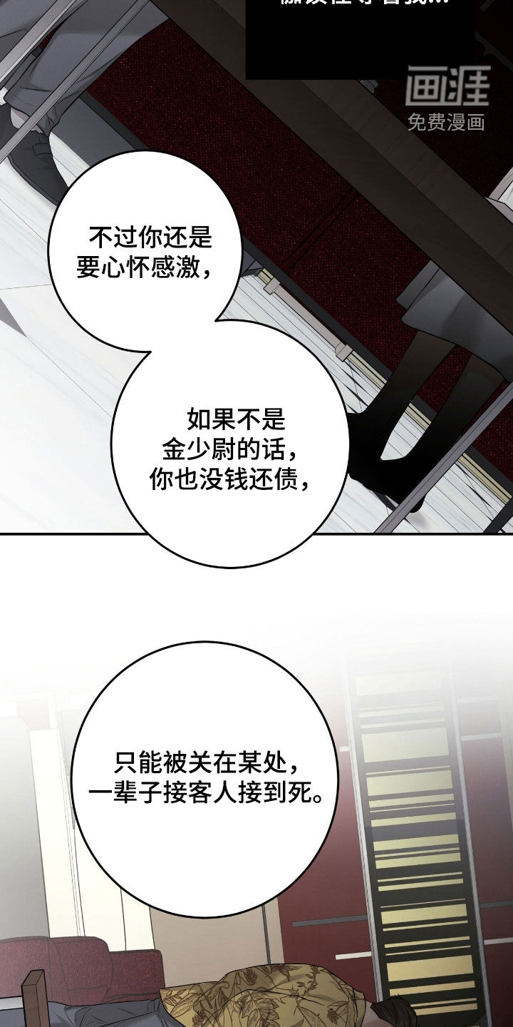 第32话8