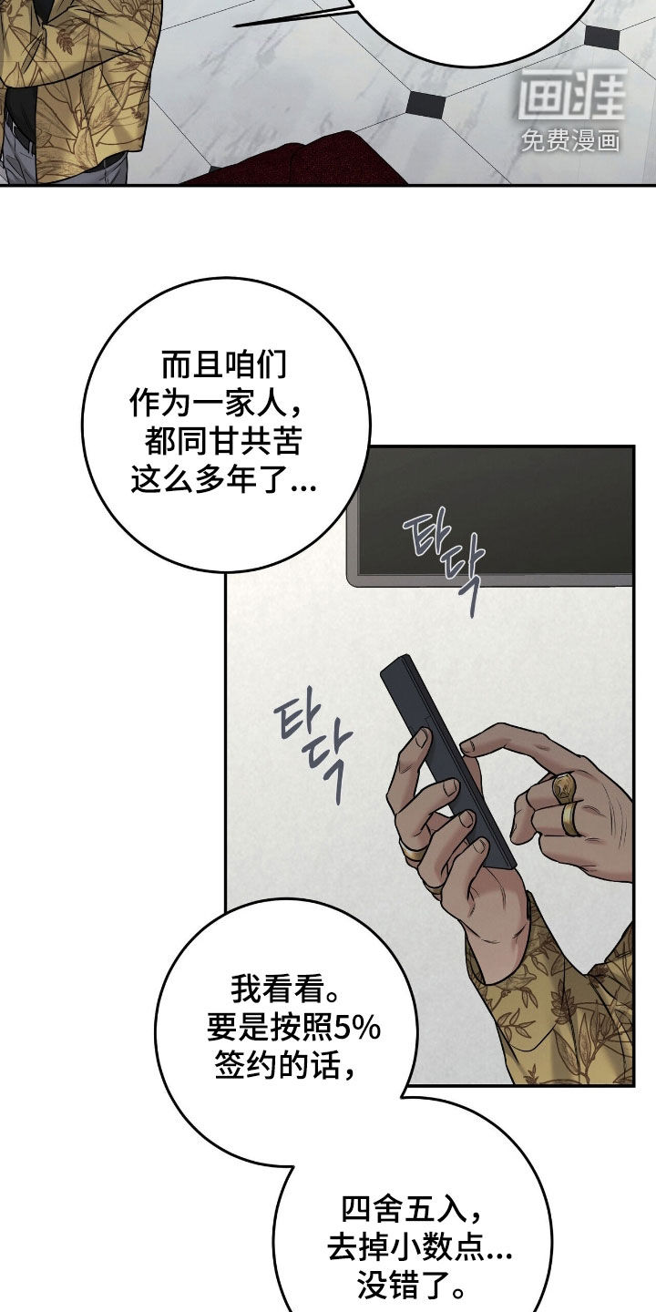 第32话3