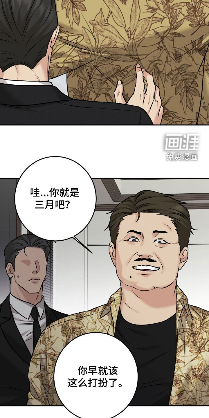 第31话6