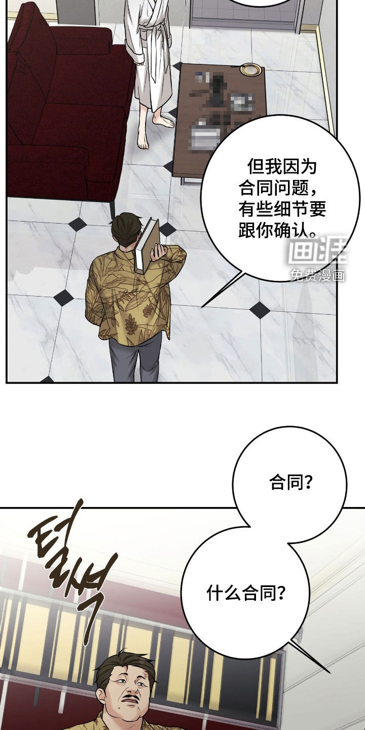 第31话8