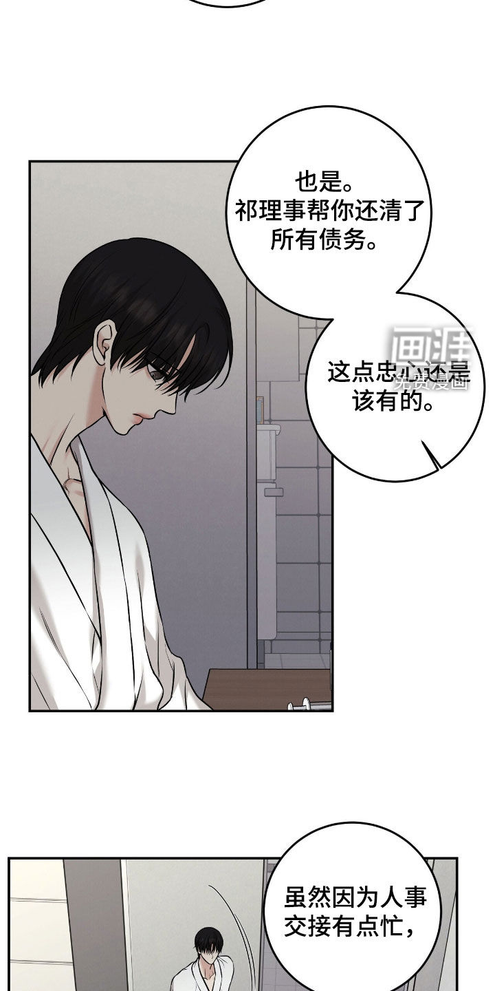 第31话7