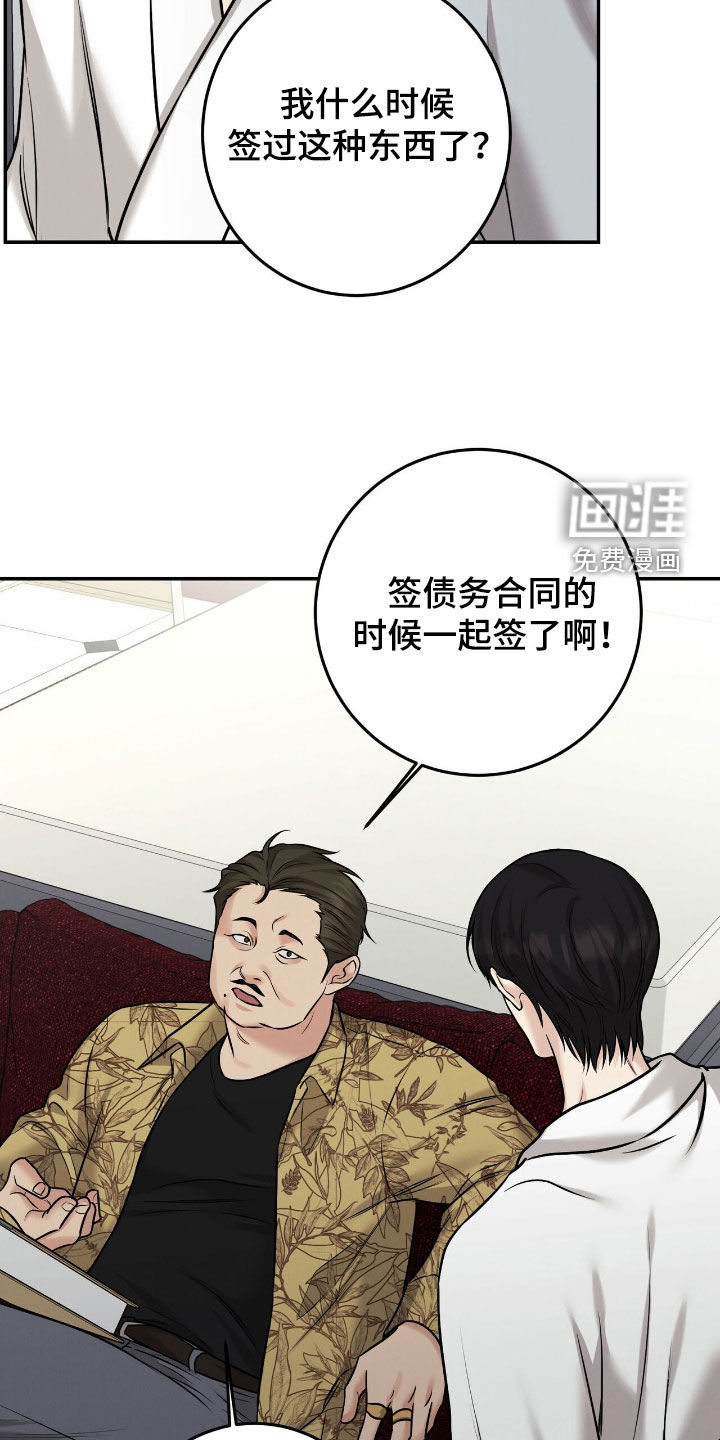 第31话10