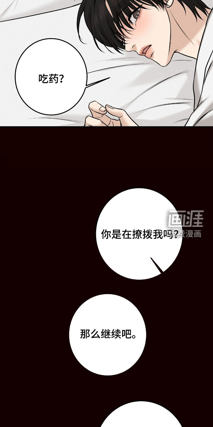 第30话6