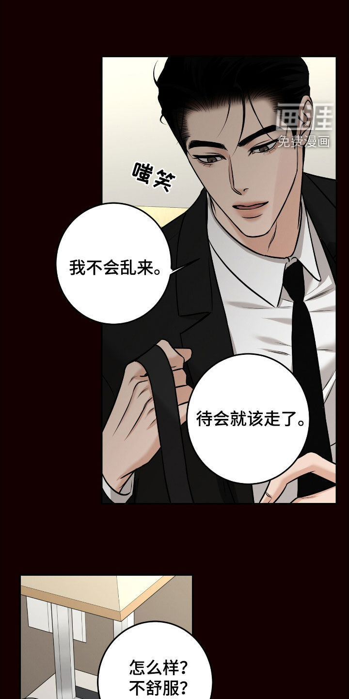 第30话8