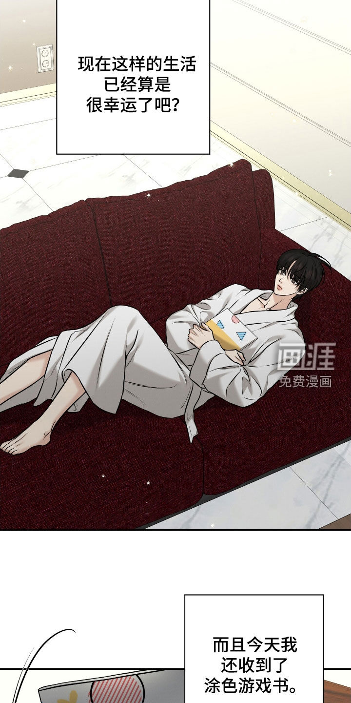 第29话15