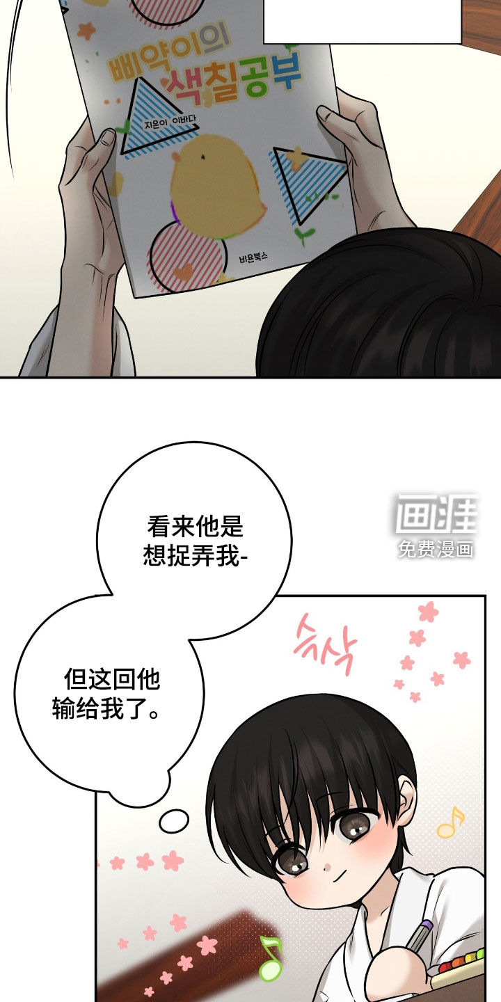 第29话16