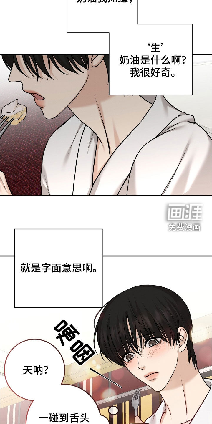 第29话7