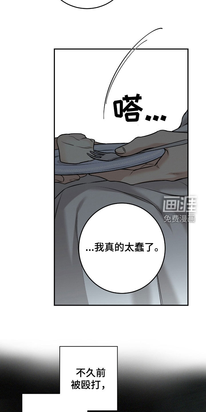 第29话10
