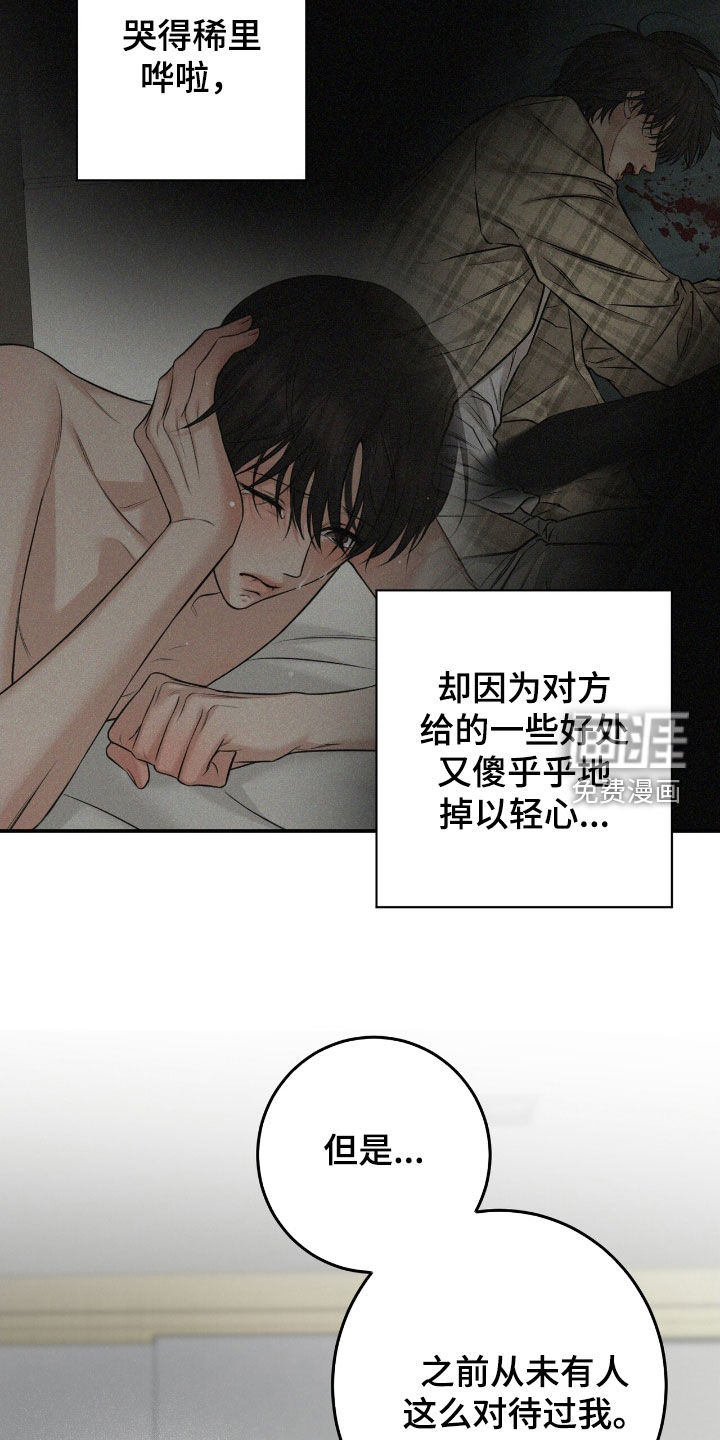 第29话11