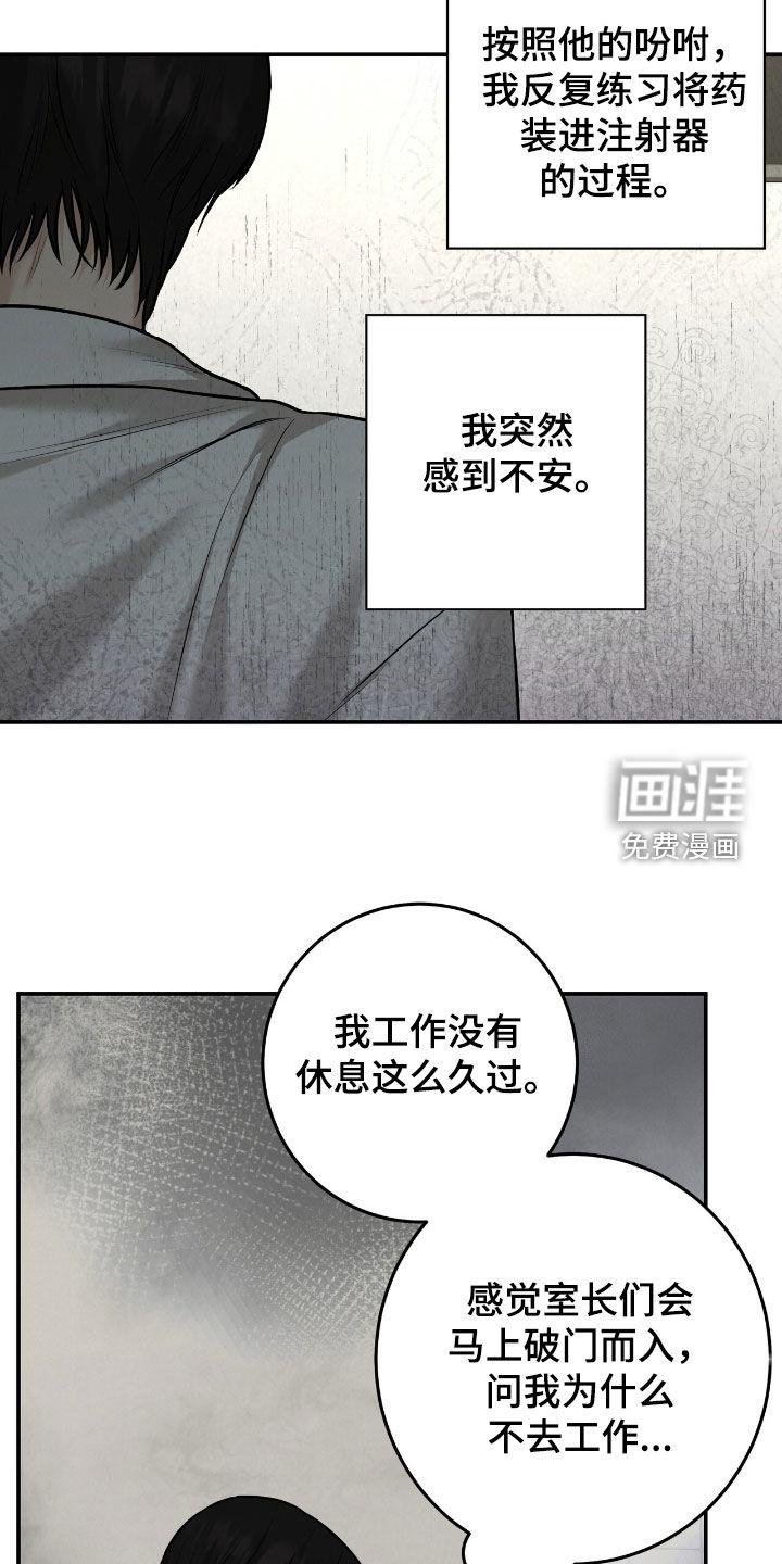 第29话2