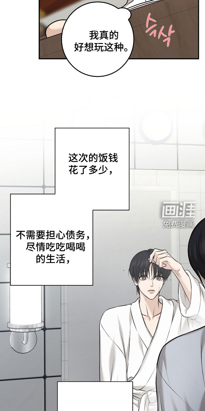 第29话17