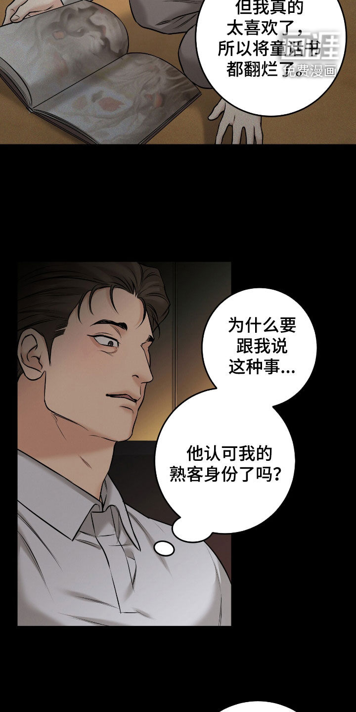 第28话3