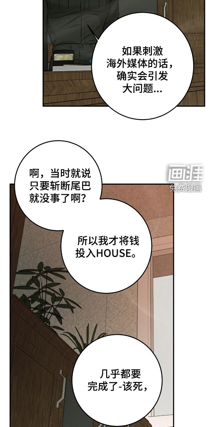 第28话19