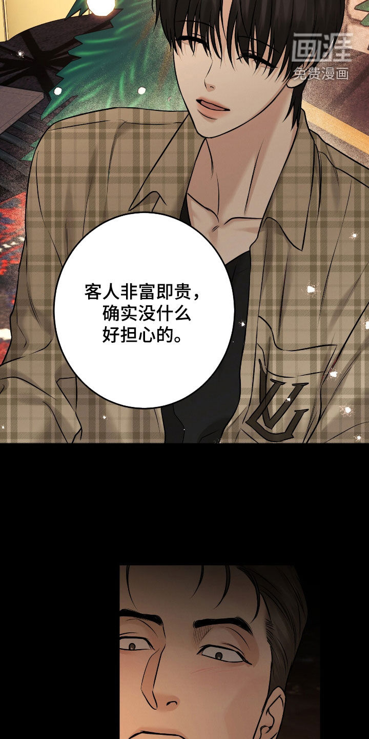 第28话12