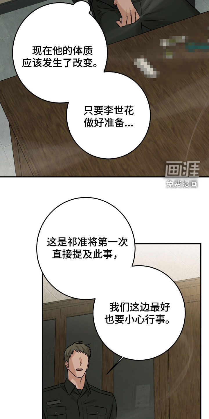 第28话18