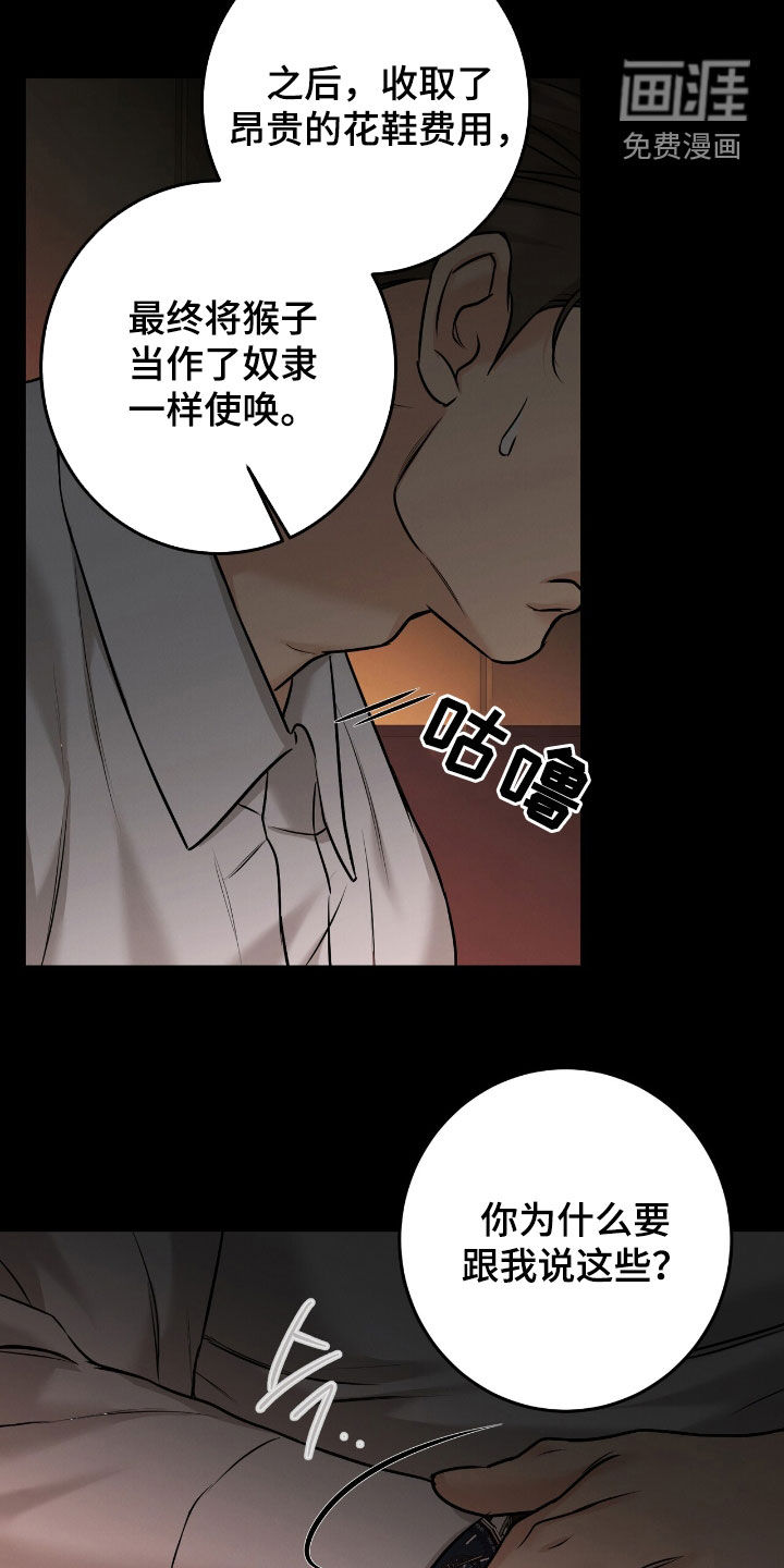 第28话8