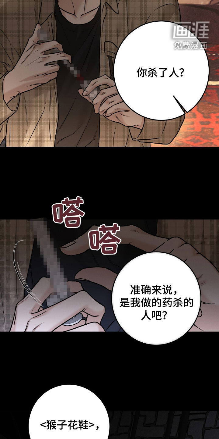 第28话6