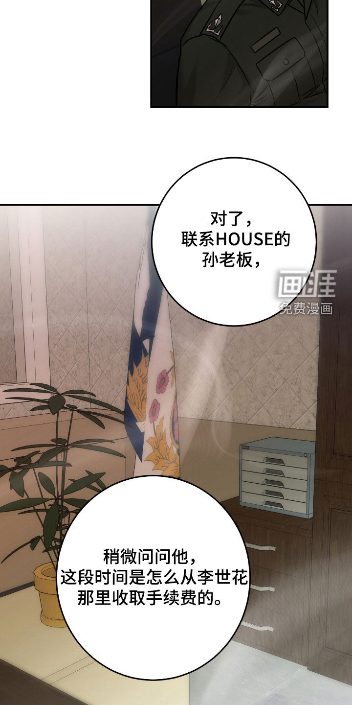 第28话23