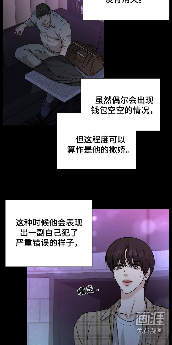 第27话22