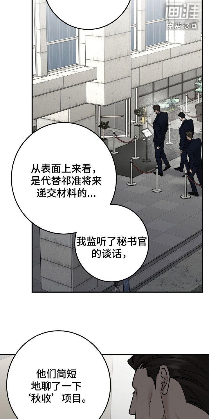 第27话10