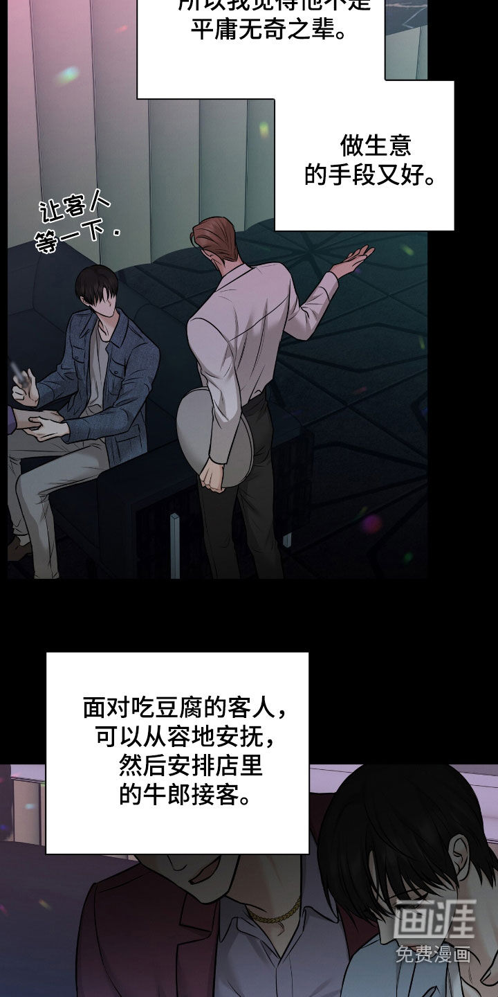 第27话24
