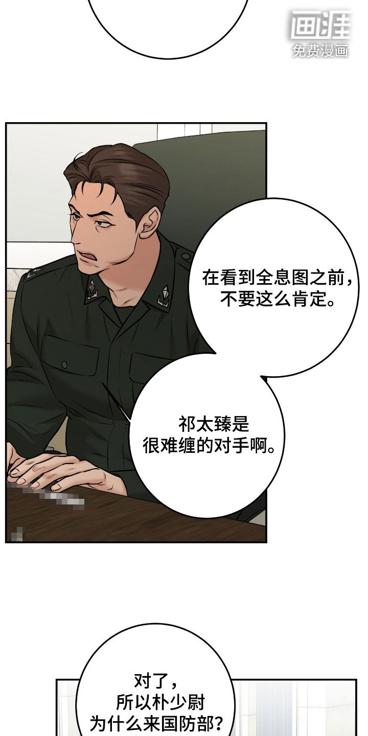 第27话9