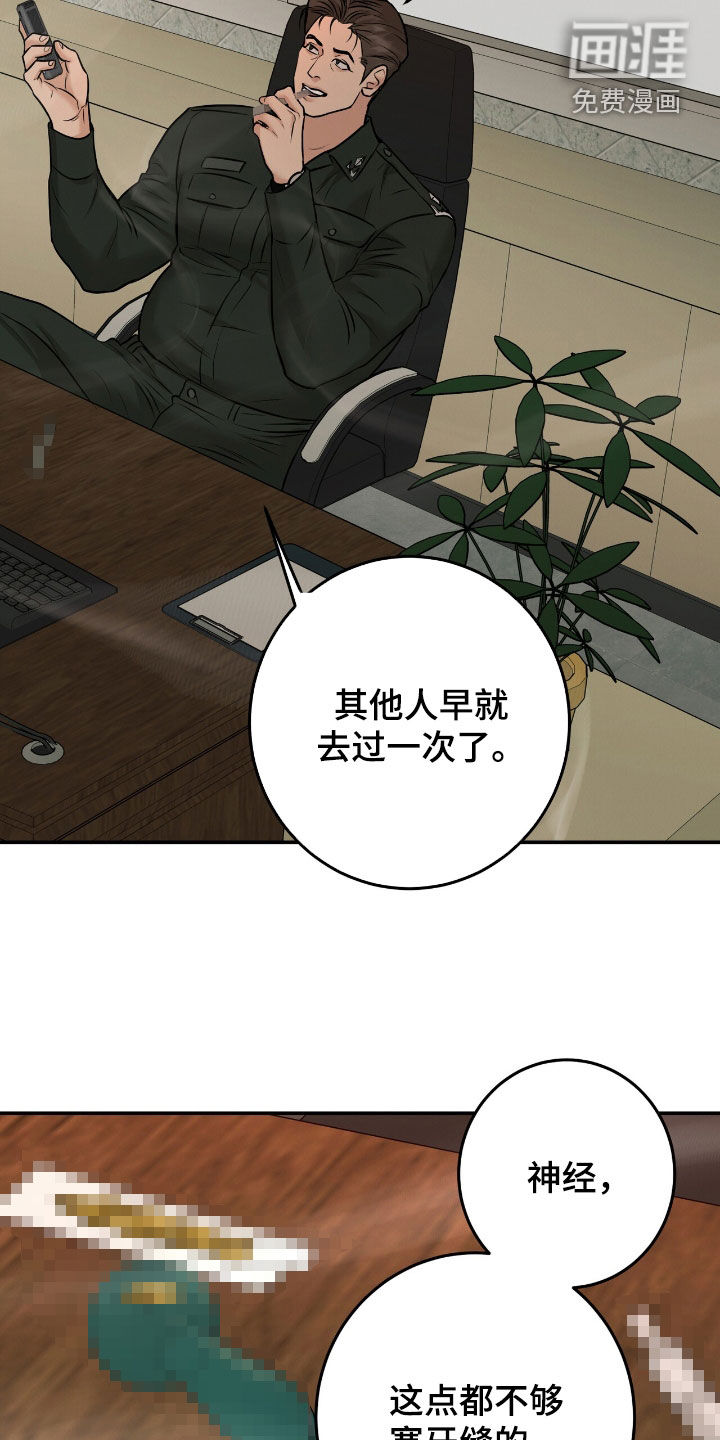 第27话13