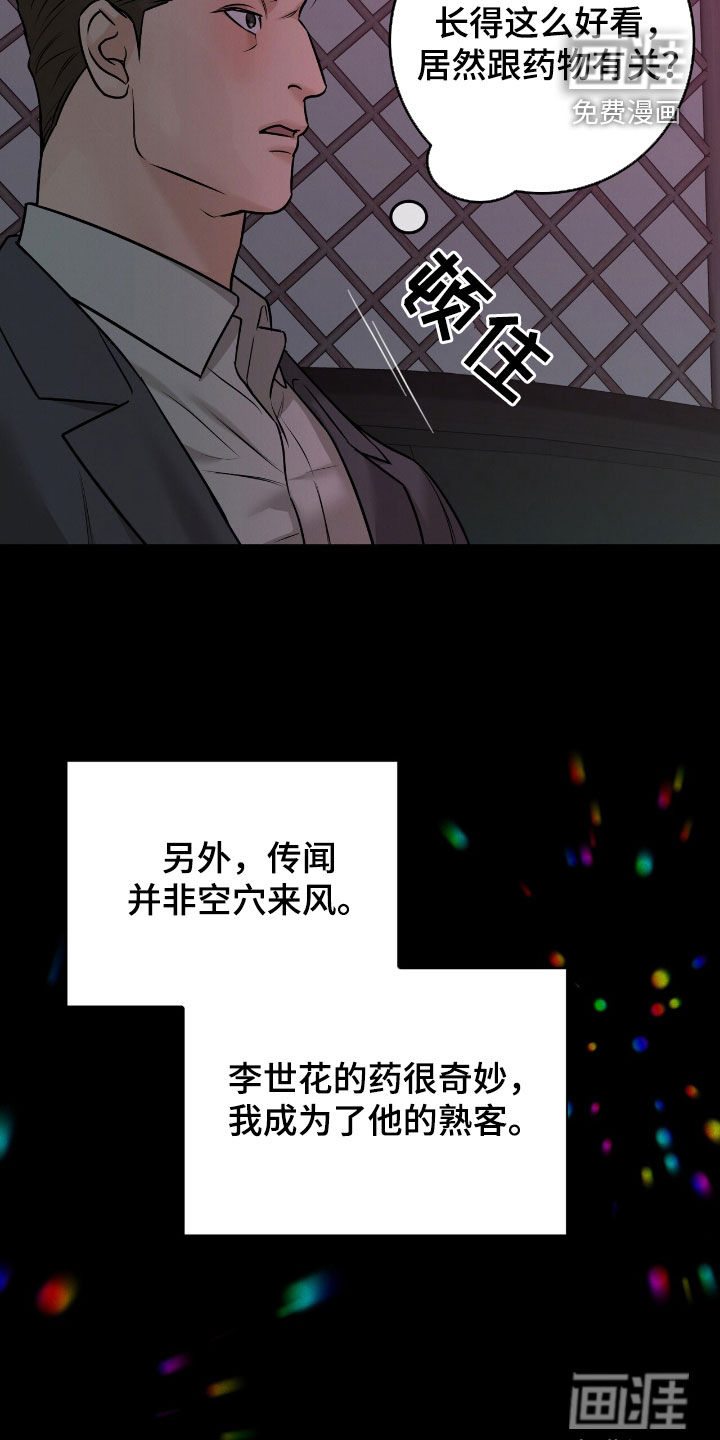 第27话18