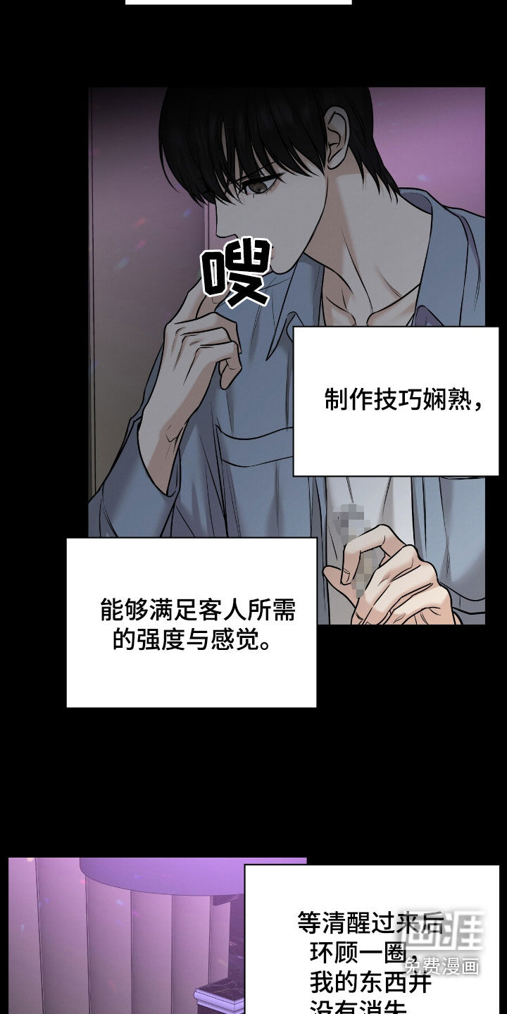 第27话21