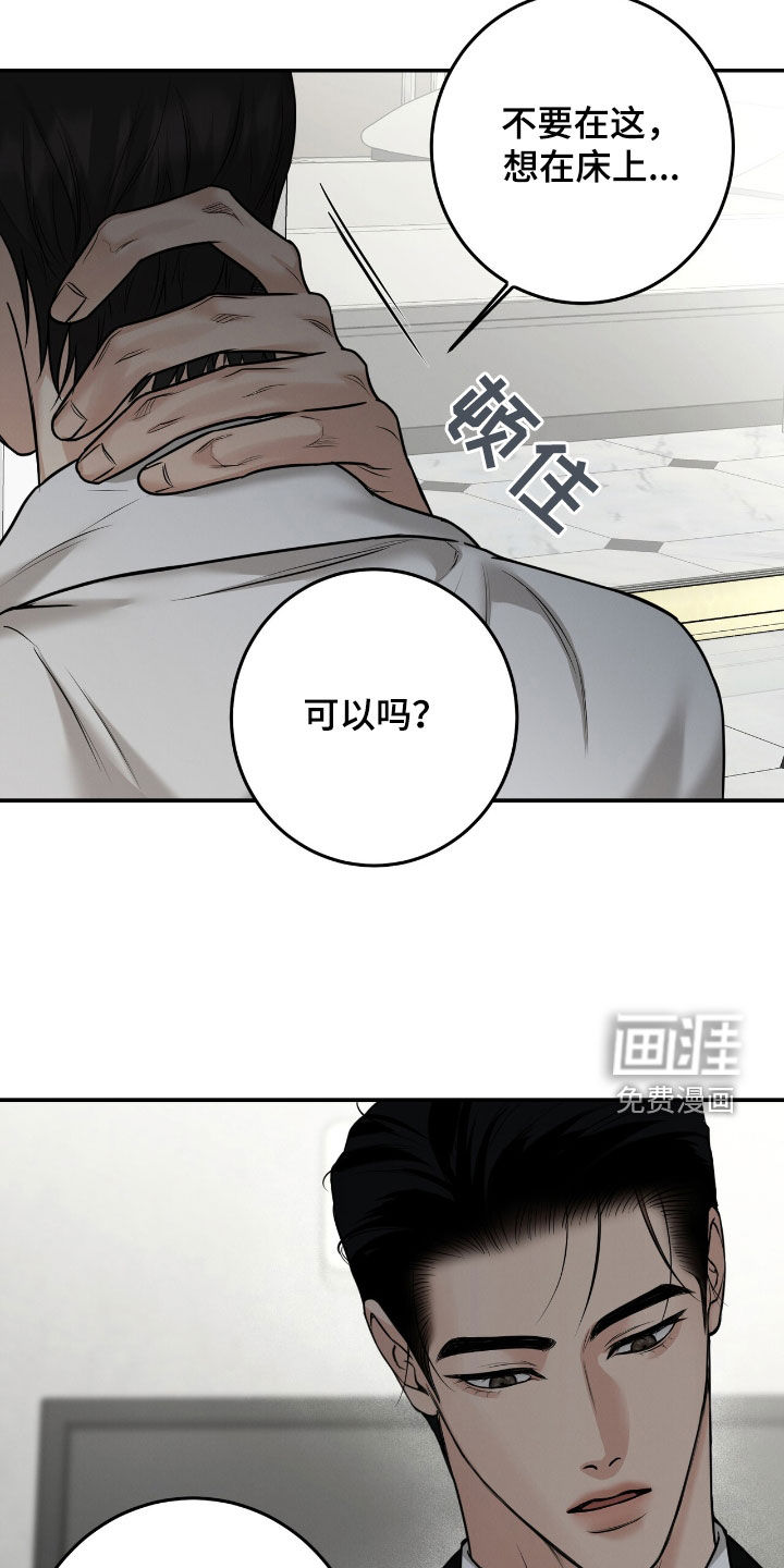第26话7